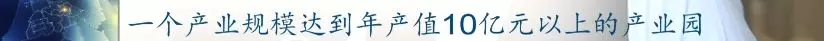 前11月，全县高端装备制造业完成产值103亿，实现较快生长